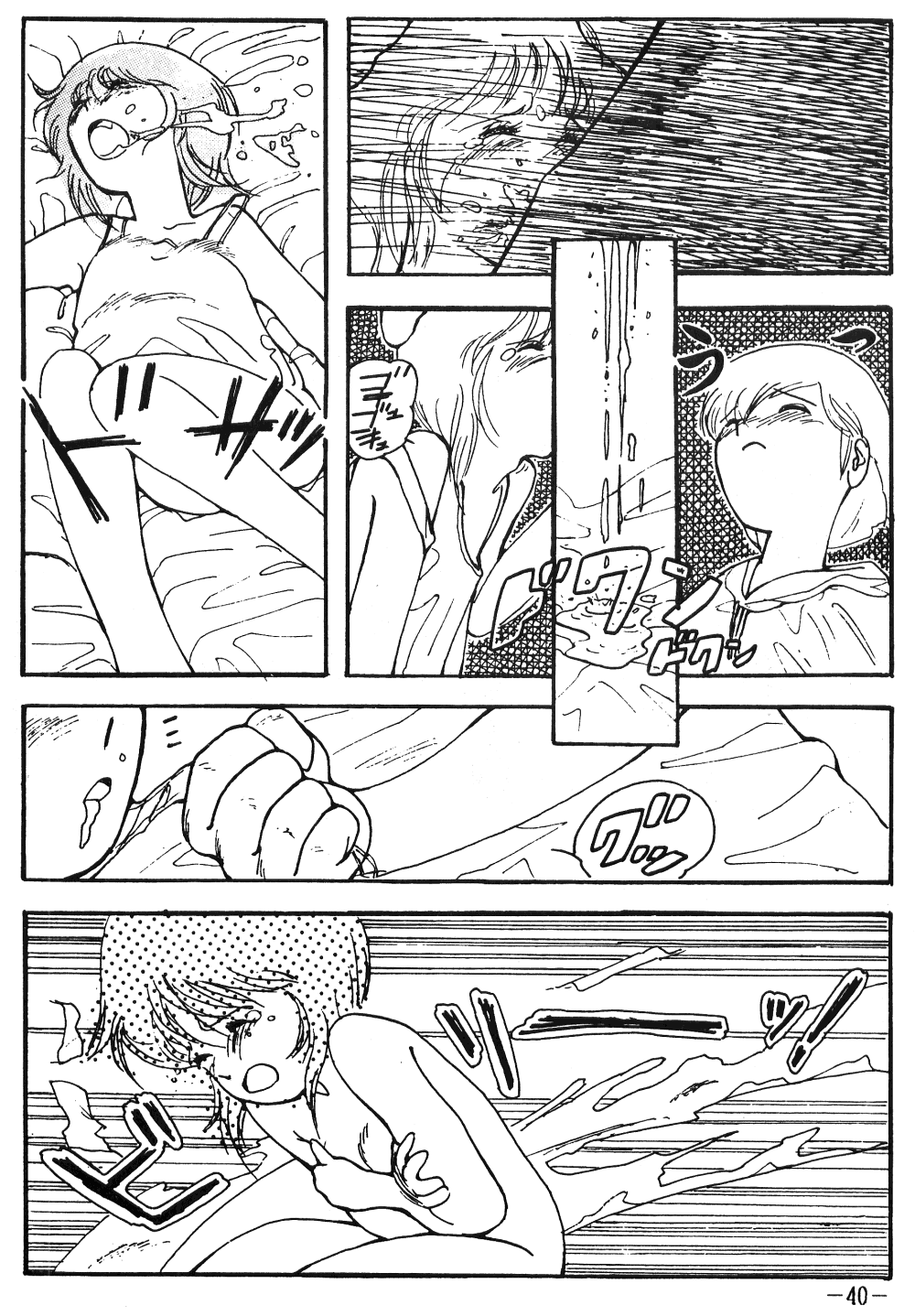 [Pelpan (Various)] FRO² FIGHT Vol. 1 (Various) page 40 full