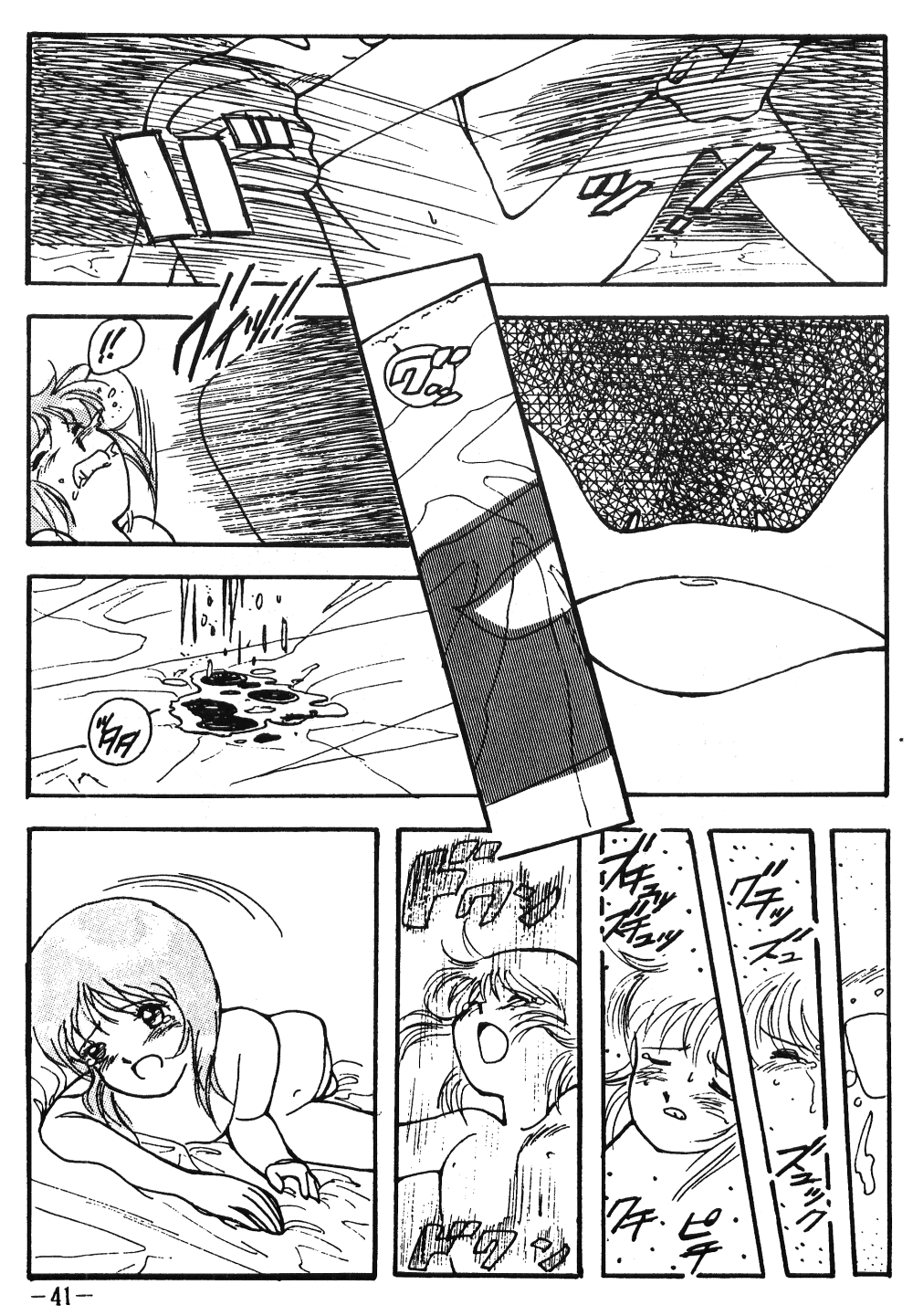 [Pelpan (Various)] FRO² FIGHT Vol. 1 (Various) page 41 full