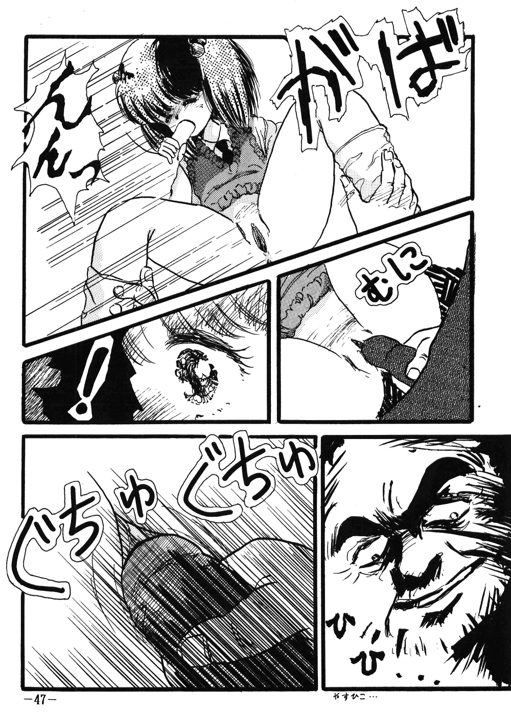 [Pelpan (Various)] FRO² FIGHT Vol. 1 (Various) page 47 full