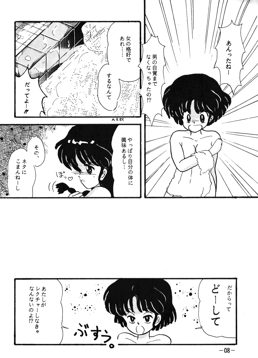 [Pelpan (Various)] FRO² FIGHT Vol. 1 (Various) page 8 full