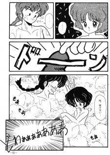 [Pelpan (Various)] FRO² FIGHT Vol. 1 (Various) - page 11