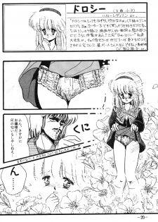 [Pelpan (Various)] FRO² FIGHT Vol. 1 (Various) - page 20