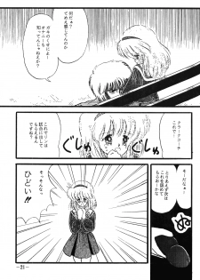 [Pelpan (Various)] FRO² FIGHT Vol. 1 (Various) - page 21