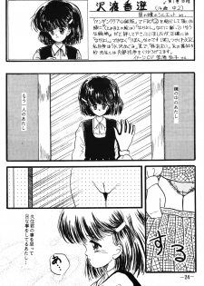 [Pelpan (Various)] FRO² FIGHT Vol. 1 (Various) - page 24