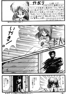 [Pelpan (Various)] FRO² FIGHT Vol. 1 (Various) - page 26