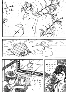 [Pelpan (Various)] FRO² FIGHT Vol. 1 (Various) - page 43