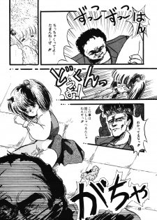 [Pelpan (Various)] FRO² FIGHT Vol. 1 (Various) - page 48