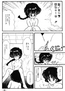 [Pelpan (Various)] FRO² FIGHT Vol. 1 (Various) - page 9