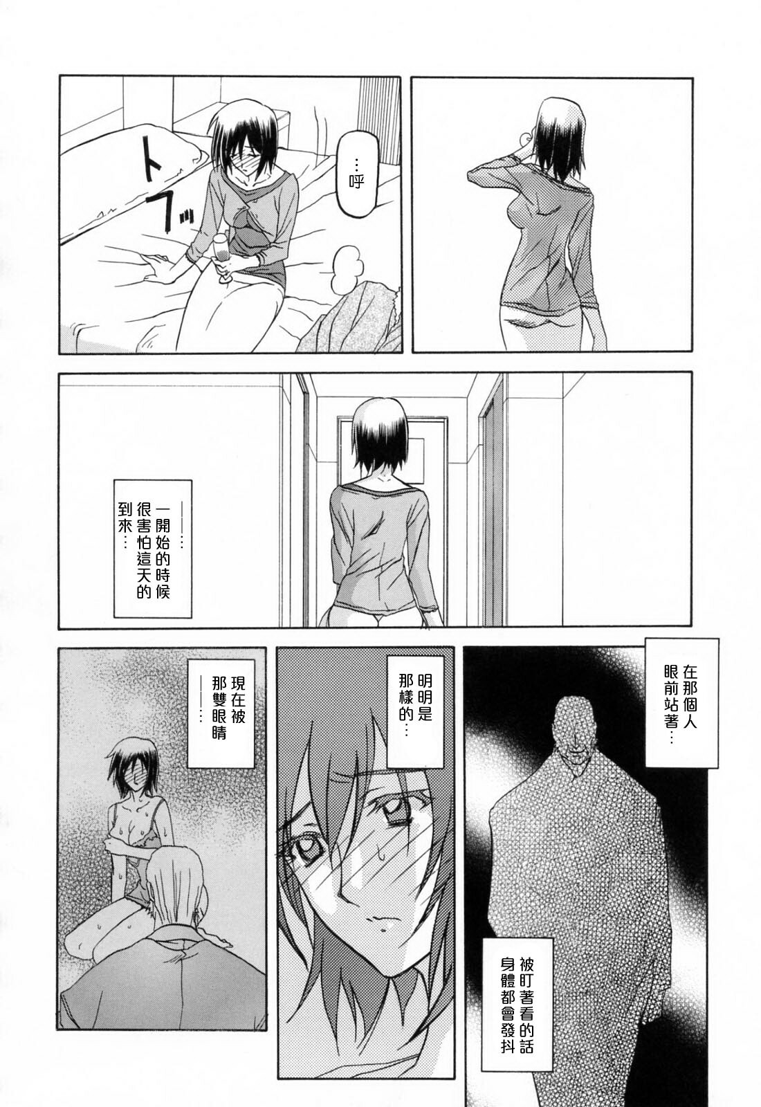 [Sanbun Kyoden] Sougetsu no Kisetsu [Chinese] page 102 full