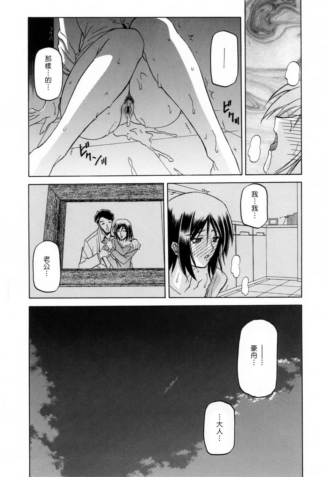 [Sanbun Kyoden] Sougetsu no Kisetsu [Chinese] page 116 full