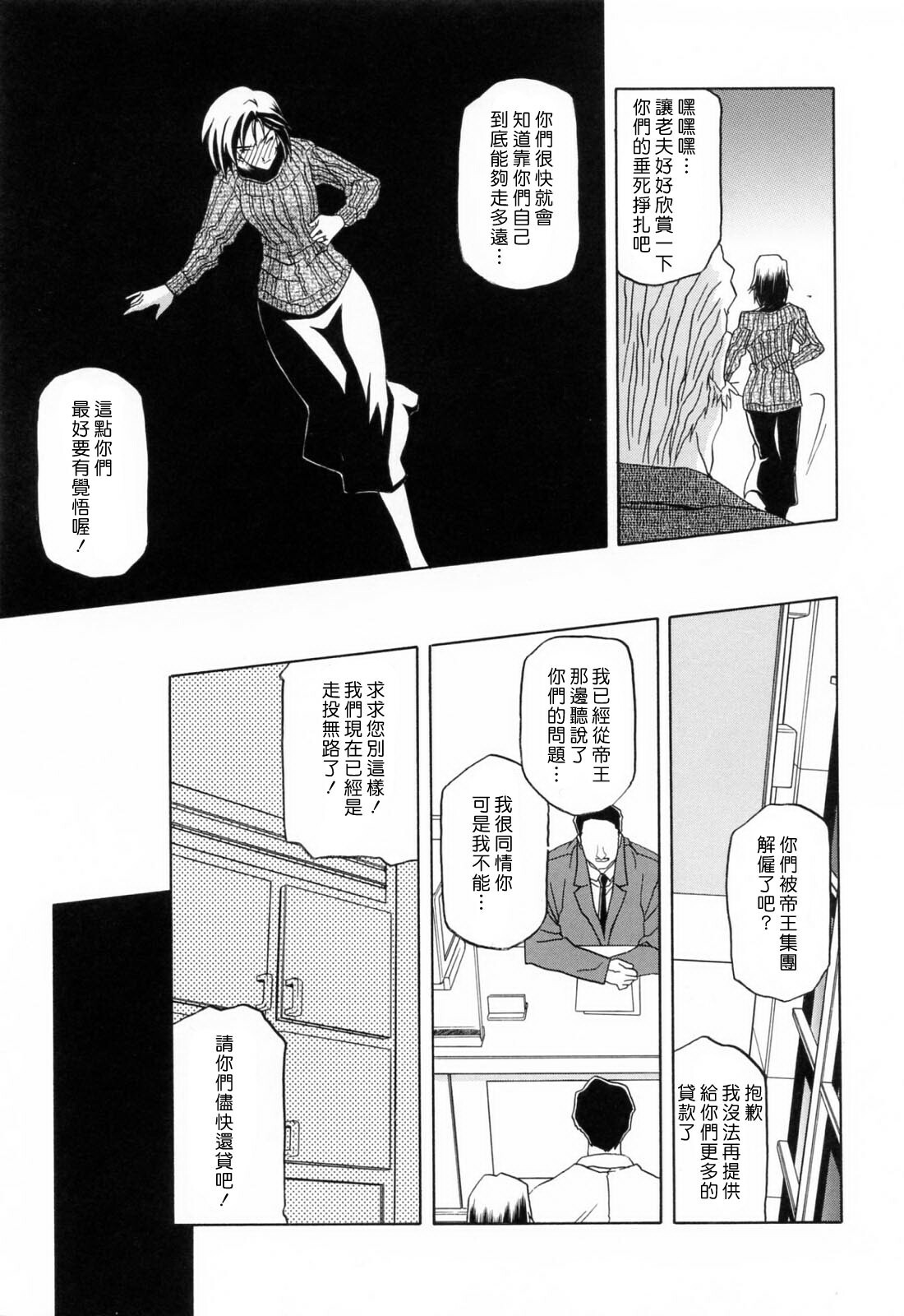 [Sanbun Kyoden] Sougetsu no Kisetsu [Chinese] page 15 full