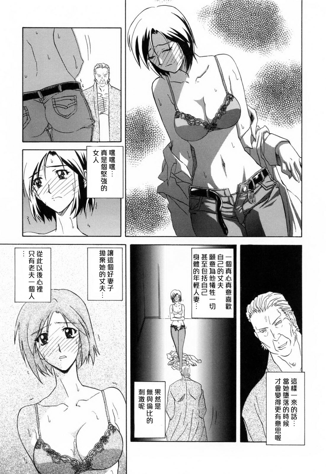 [Sanbun Kyoden] Sougetsu no Kisetsu [Chinese] page 19 full