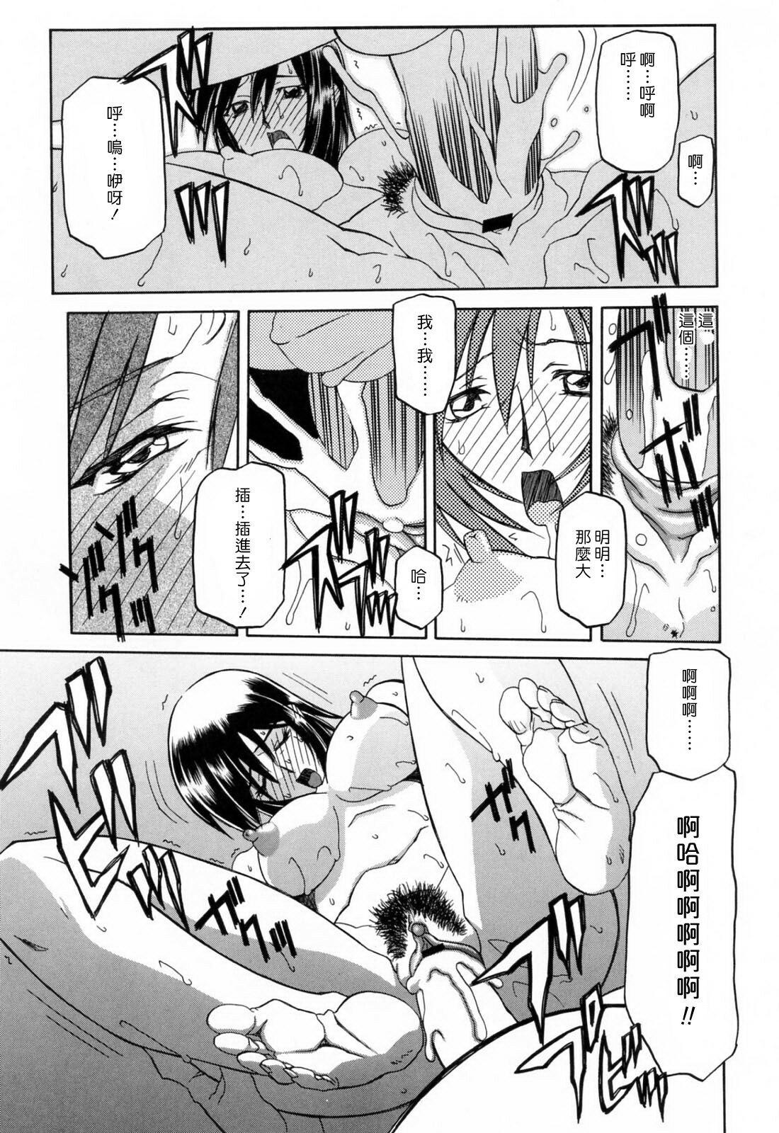 [Sanbun Kyoden] Sougetsu no Kisetsu [Chinese] page 31 full