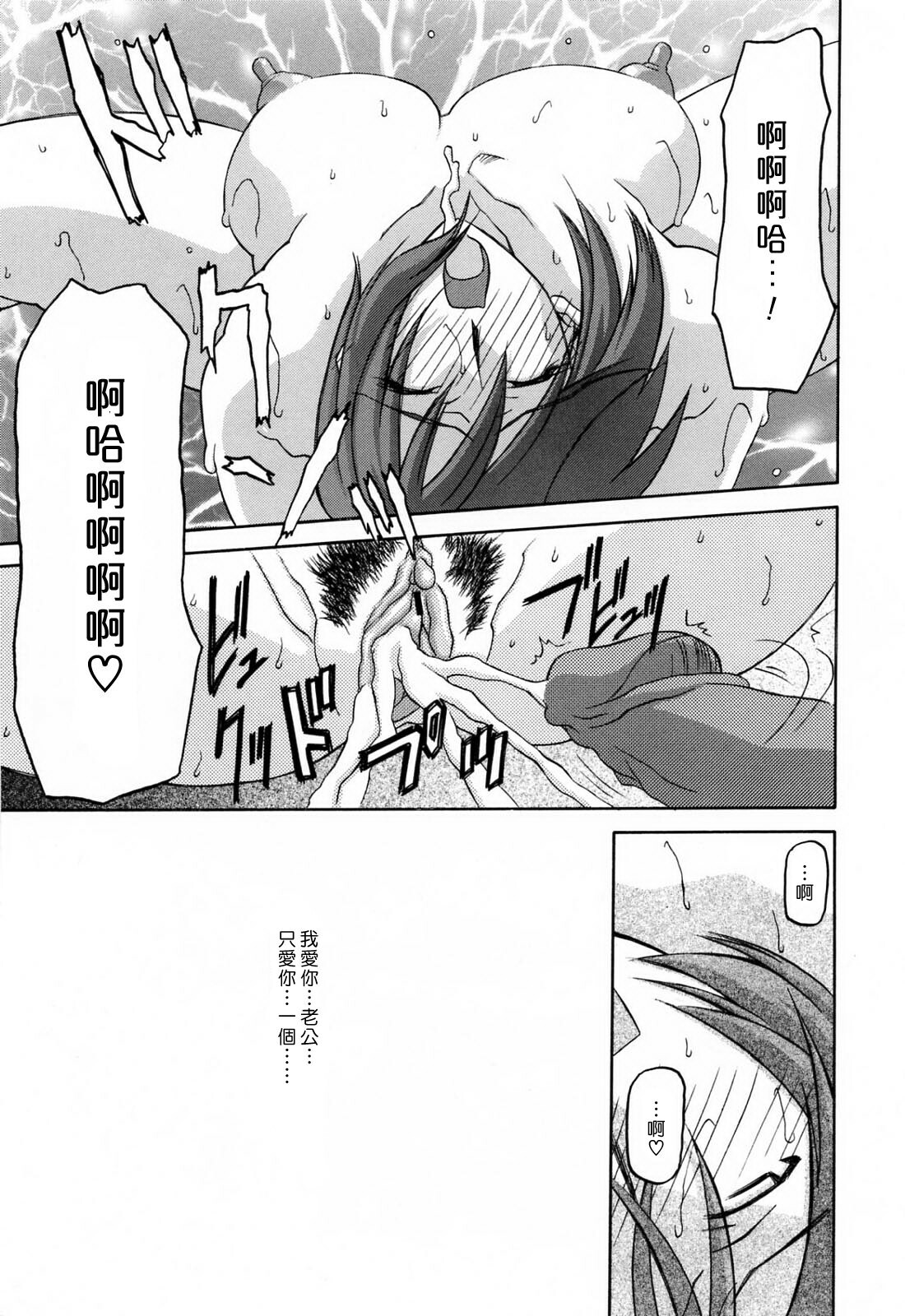 [Sanbun Kyoden] Sougetsu no Kisetsu [Chinese] page 35 full