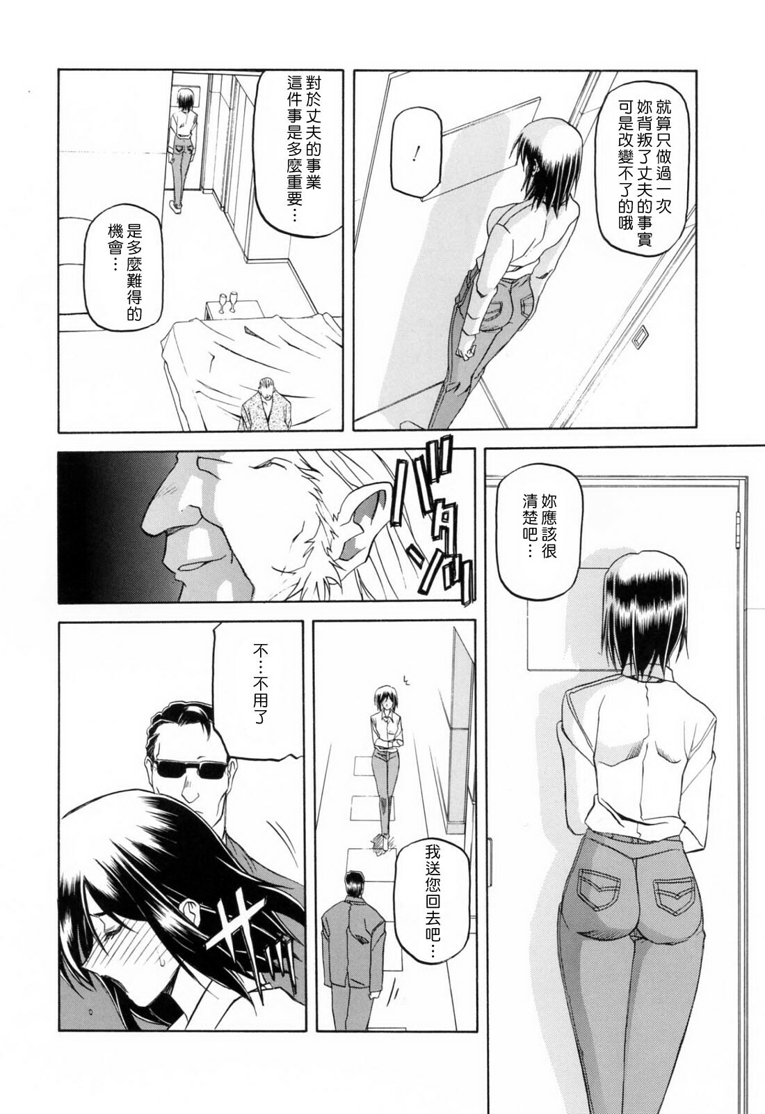 [Sanbun Kyoden] Sougetsu no Kisetsu [Chinese] page 40 full