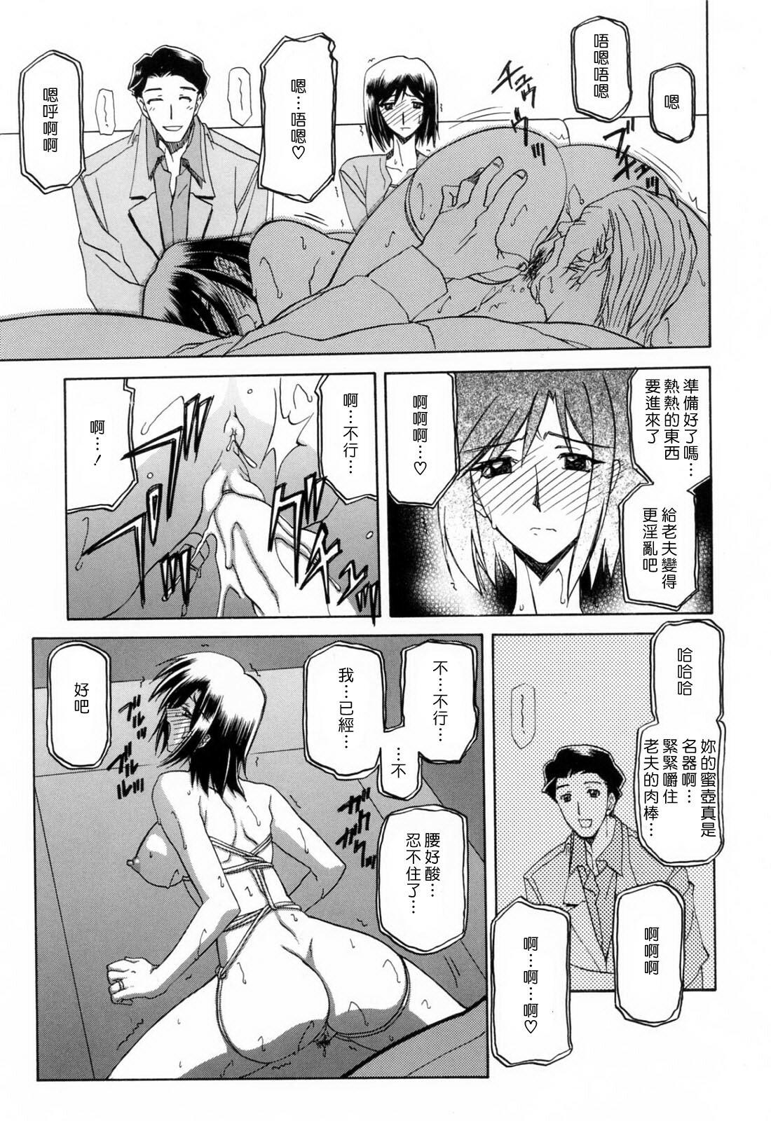 [Sanbun Kyoden] Sougetsu no Kisetsu [Chinese] page 59 full