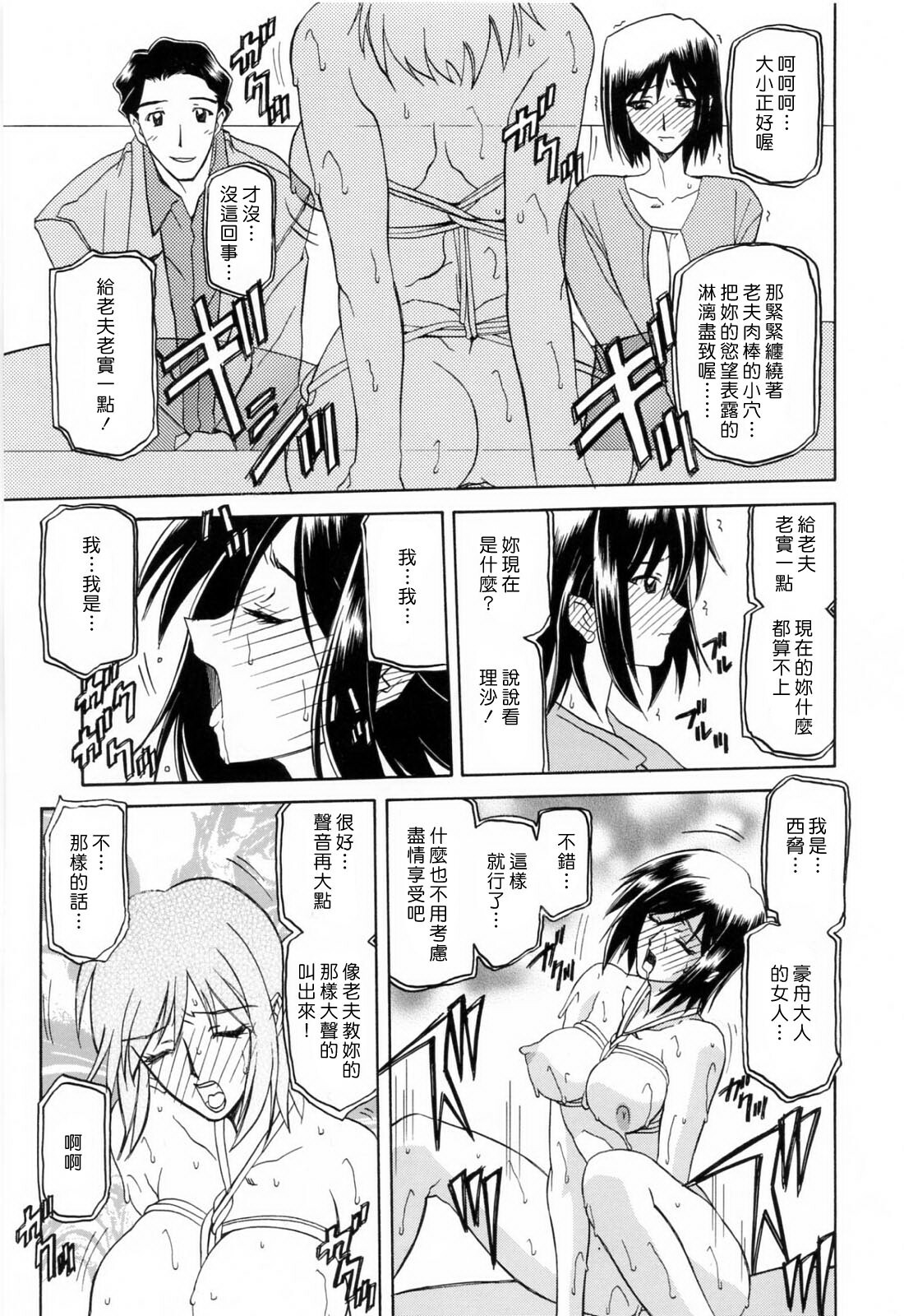 [Sanbun Kyoden] Sougetsu no Kisetsu [Chinese] page 61 full