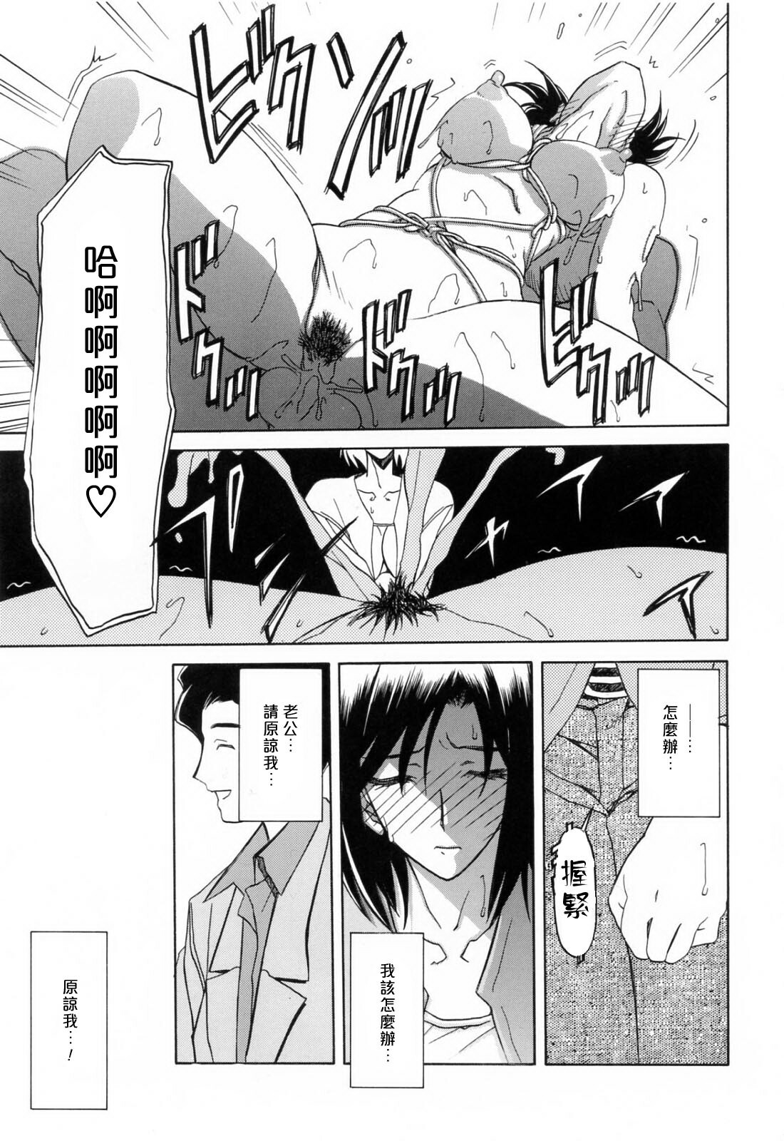 [Sanbun Kyoden] Sougetsu no Kisetsu [Chinese] page 65 full