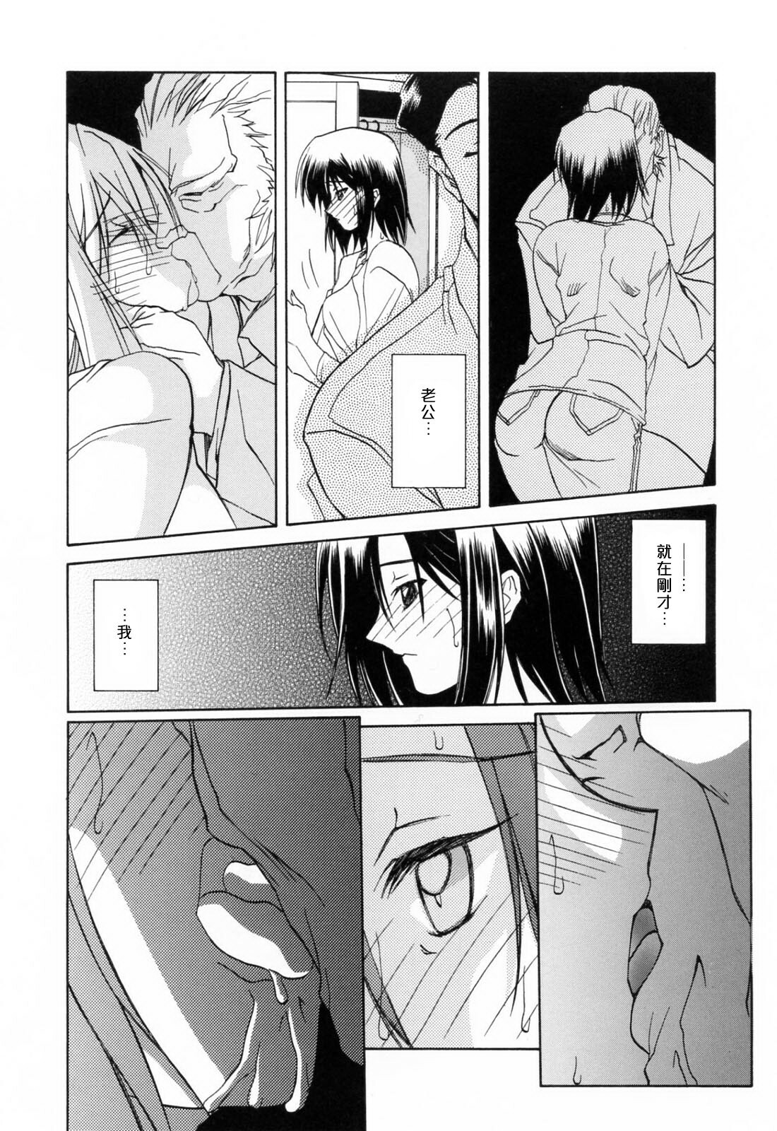[Sanbun Kyoden] Sougetsu no Kisetsu [Chinese] page 74 full
