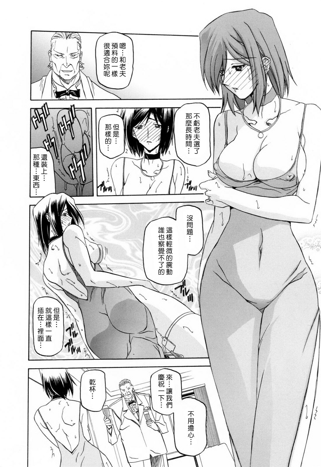 [Sanbun Kyoden] Sougetsu no Kisetsu [Chinese] page 78 full