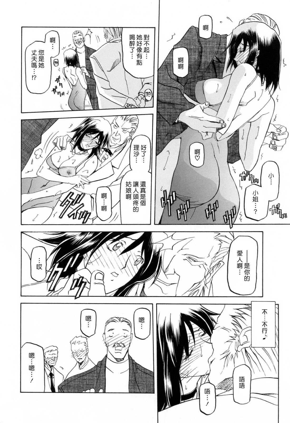 [Sanbun Kyoden] Sougetsu no Kisetsu [Chinese] page 82 full