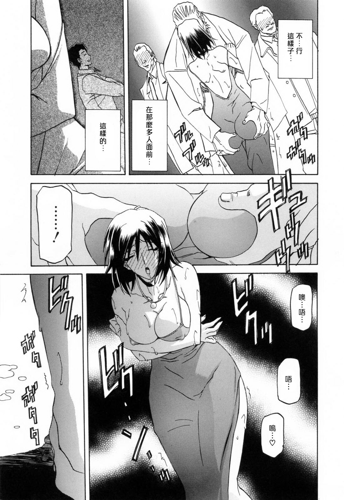[Sanbun Kyoden] Sougetsu no Kisetsu [Chinese] page 83 full