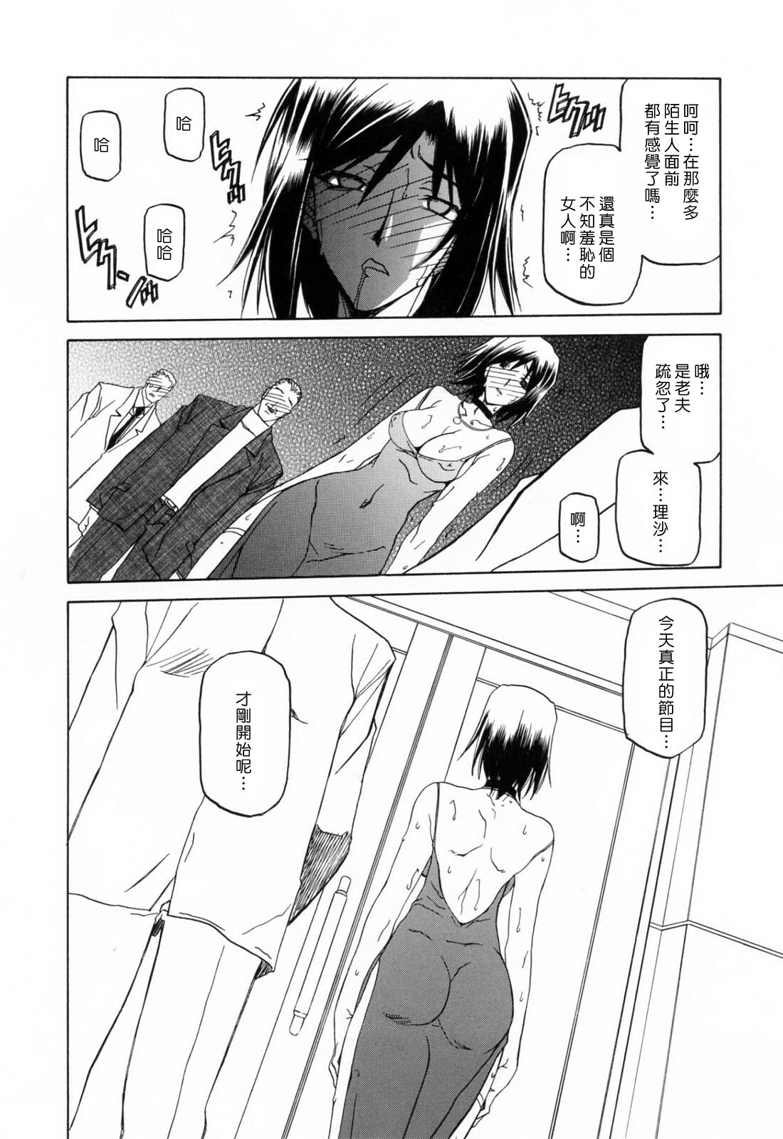 [Sanbun Kyoden] Sougetsu no Kisetsu [Chinese] page 84 full