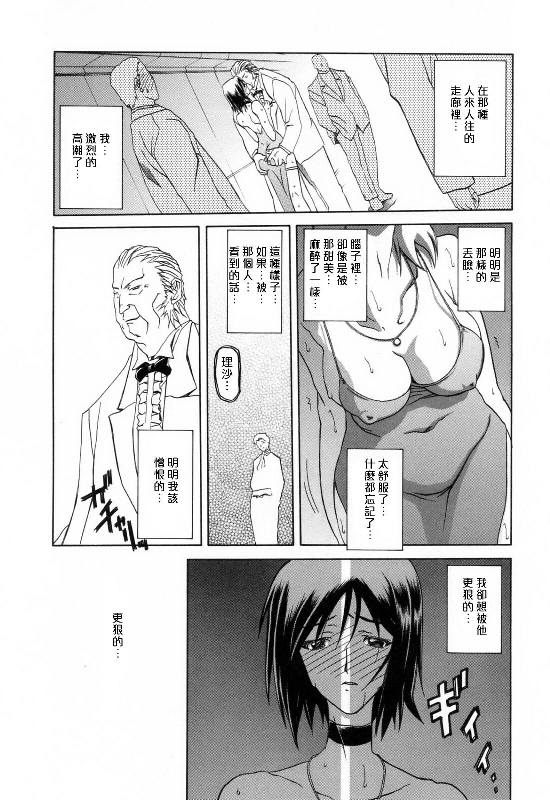 [Sanbun Kyoden] Sougetsu no Kisetsu [Chinese] page 85 full