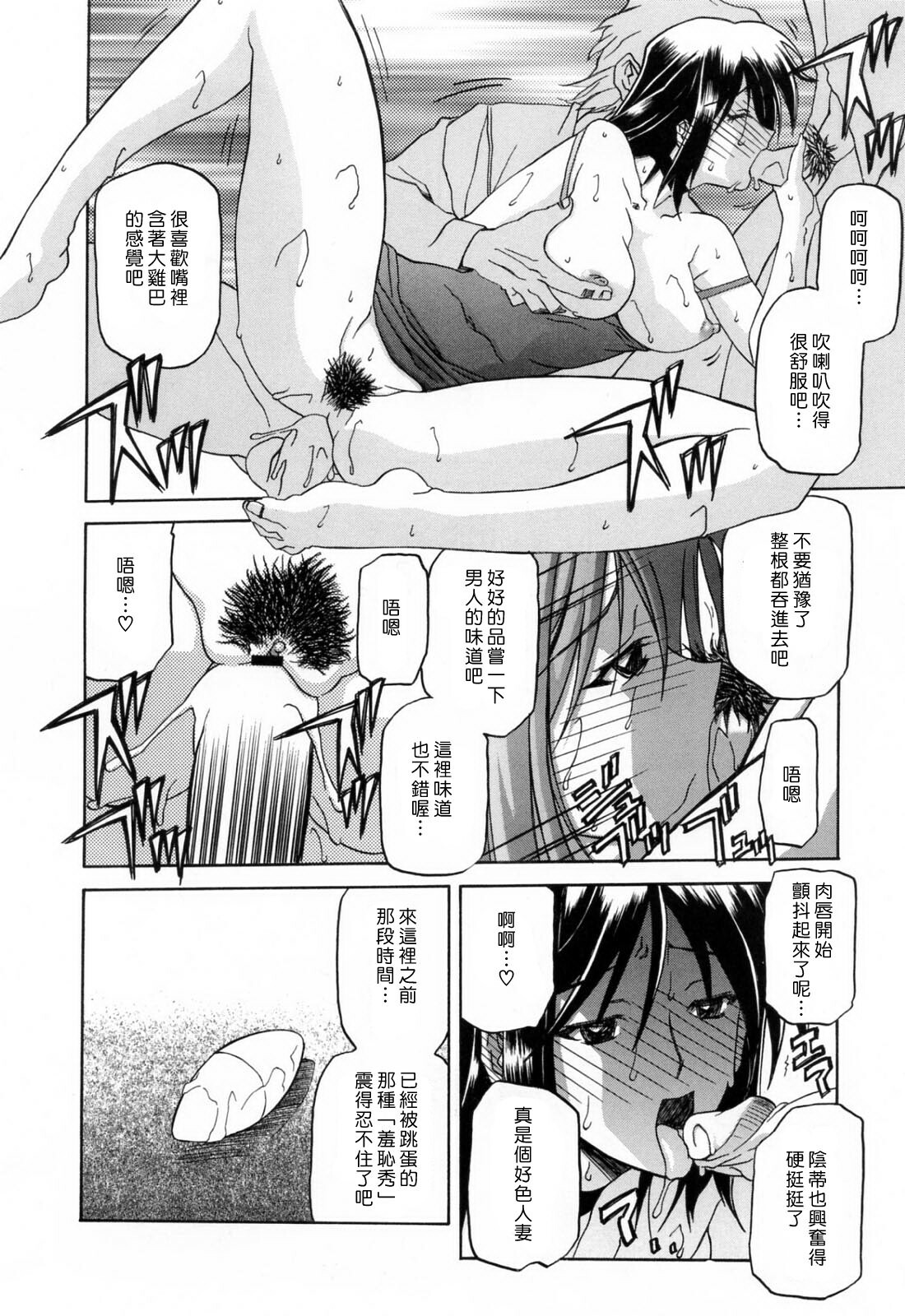 [Sanbun Kyoden] Sougetsu no Kisetsu [Chinese] page 94 full