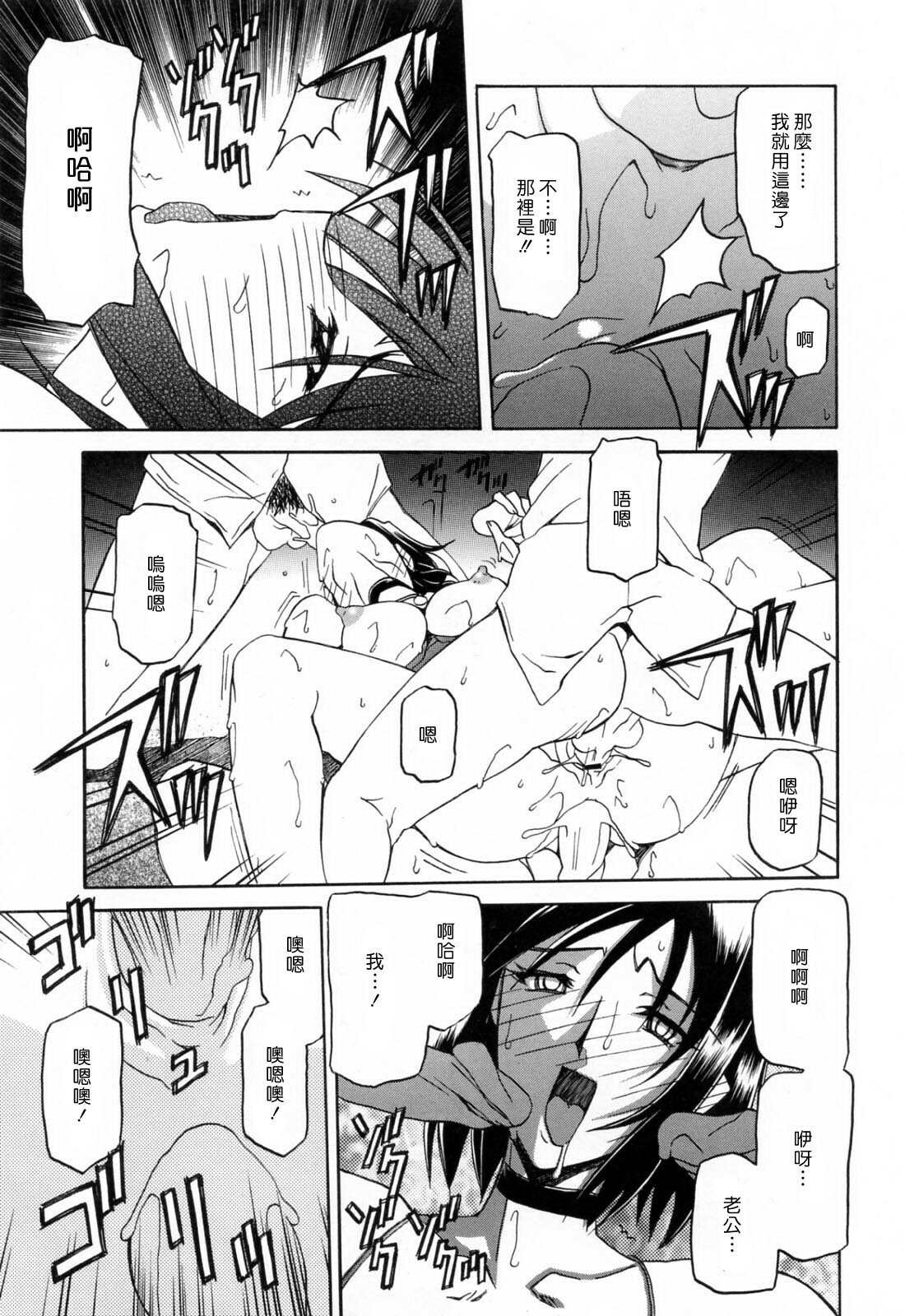 [Sanbun Kyoden] Sougetsu no Kisetsu [Chinese] page 97 full