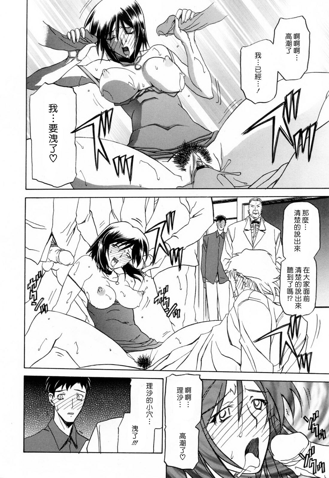[Sanbun Kyoden] Sougetsu no Kisetsu [Chinese] page 98 full