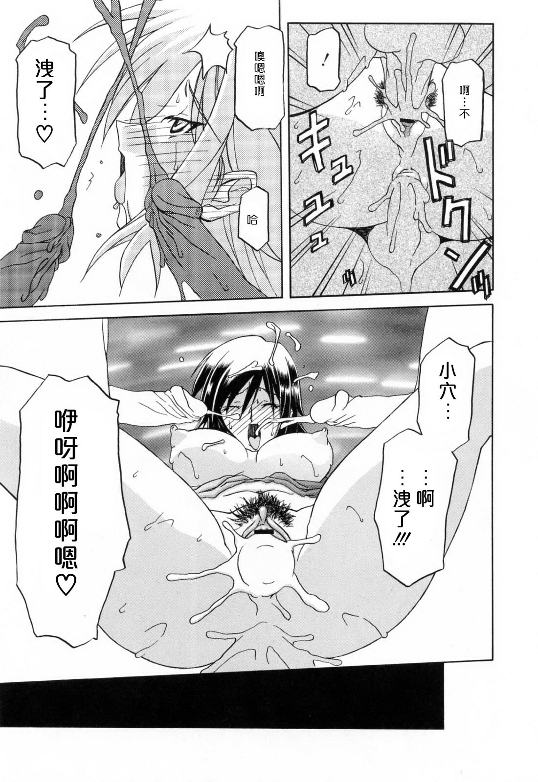 [Sanbun Kyoden] Sougetsu no Kisetsu [Chinese] page 99 full