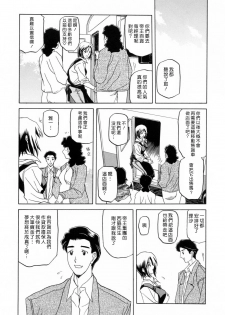 [Sanbun Kyoden] Sougetsu no Kisetsu [Chinese] - page 10