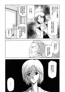 [Sanbun Kyoden] Sougetsu no Kisetsu [Chinese] - page 11