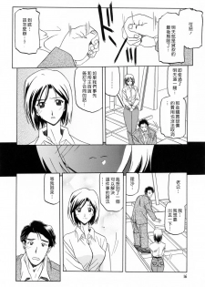 [Sanbun Kyoden] Sougetsu no Kisetsu [Chinese] - page 16