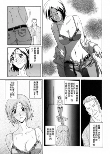[Sanbun Kyoden] Sougetsu no Kisetsu [Chinese] - page 19
