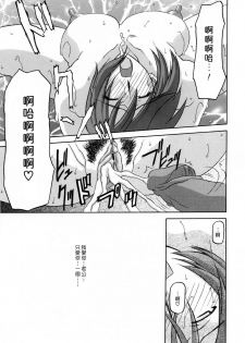 [Sanbun Kyoden] Sougetsu no Kisetsu [Chinese] - page 35