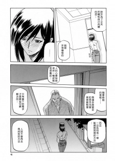 [Sanbun Kyoden] Sougetsu no Kisetsu [Chinese] - page 41