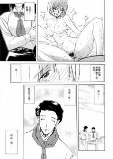 [Sanbun Kyoden] Sougetsu no Kisetsu [Chinese] - page 43