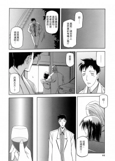 [Sanbun Kyoden] Sougetsu no Kisetsu [Chinese] - page 44