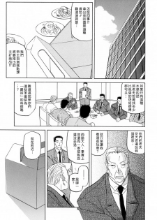 [Sanbun Kyoden] Sougetsu no Kisetsu [Chinese] - page 7