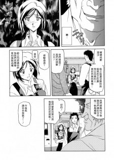 [Sanbun Kyoden] Sougetsu no Kisetsu [Chinese] - page 9