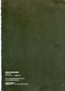 (CR37) [YLANG-YLANG (Ichie Ryouko)] PINK PRISONER (D.Gray-man) [English] [kusanyagi] - page 25