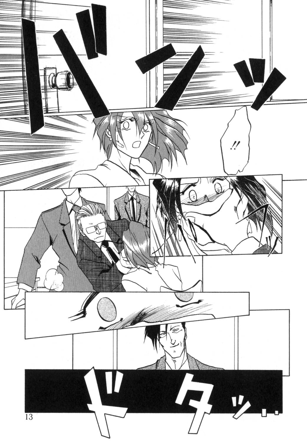 [Sanbun Kyoden] Shakunetsu no Honoo [Chinese] page 13 full