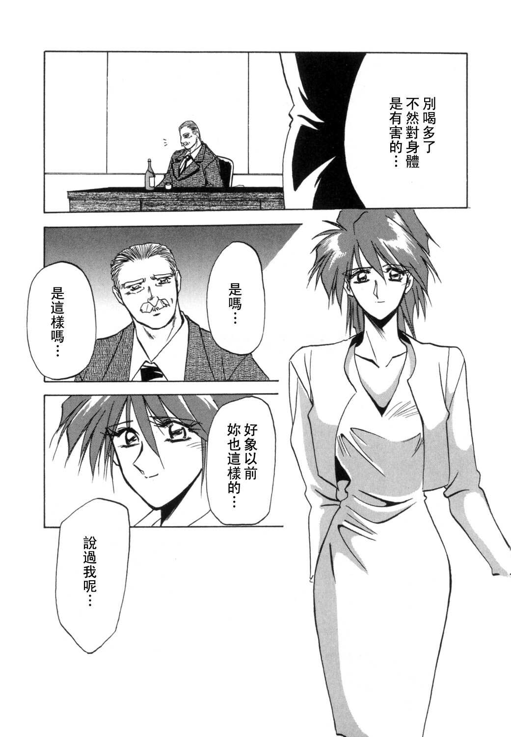 [Sanbun Kyoden] Shakunetsu no Honoo [Chinese] page 159 full