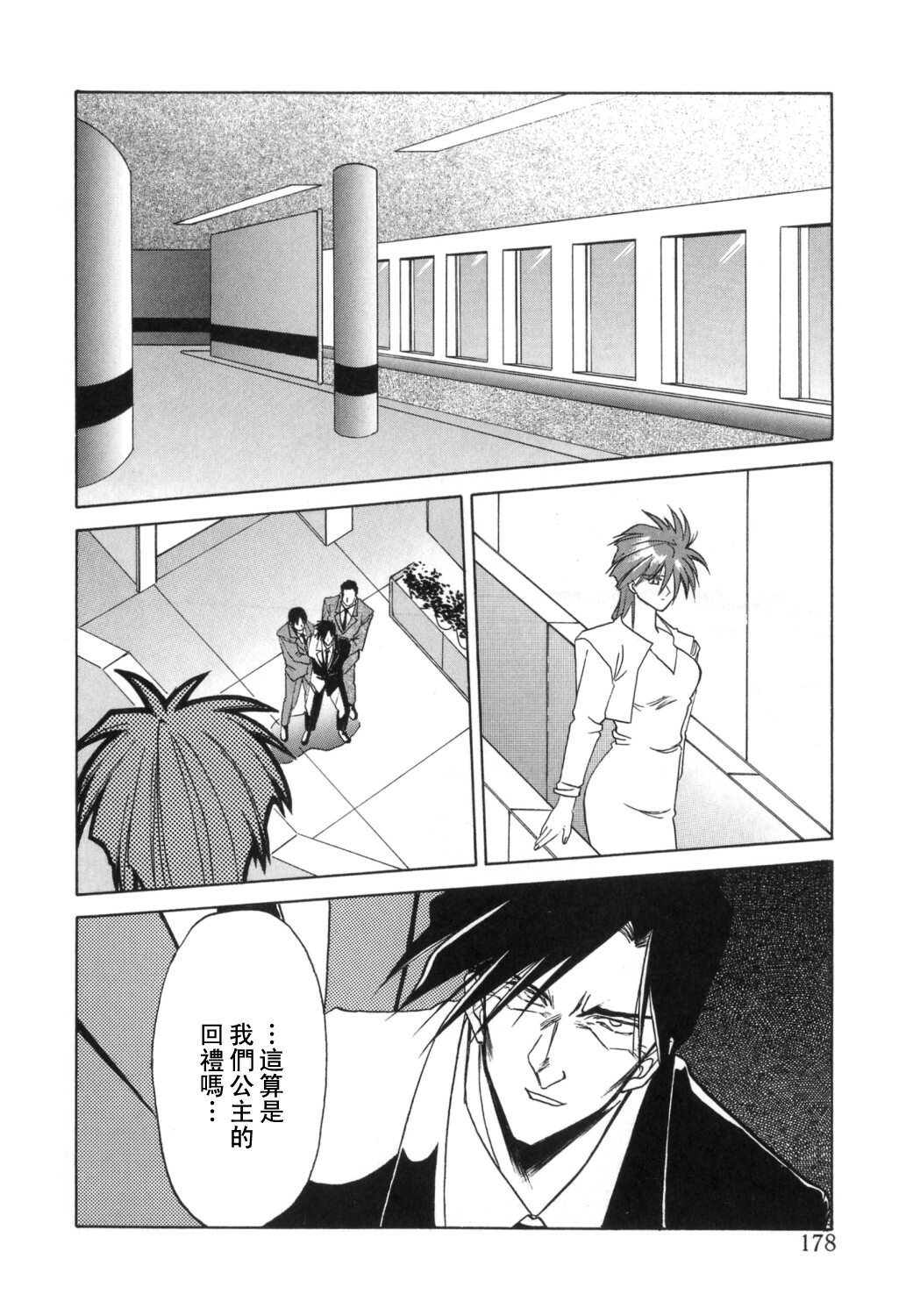 [Sanbun Kyoden] Shakunetsu no Honoo [Chinese] page 178 full