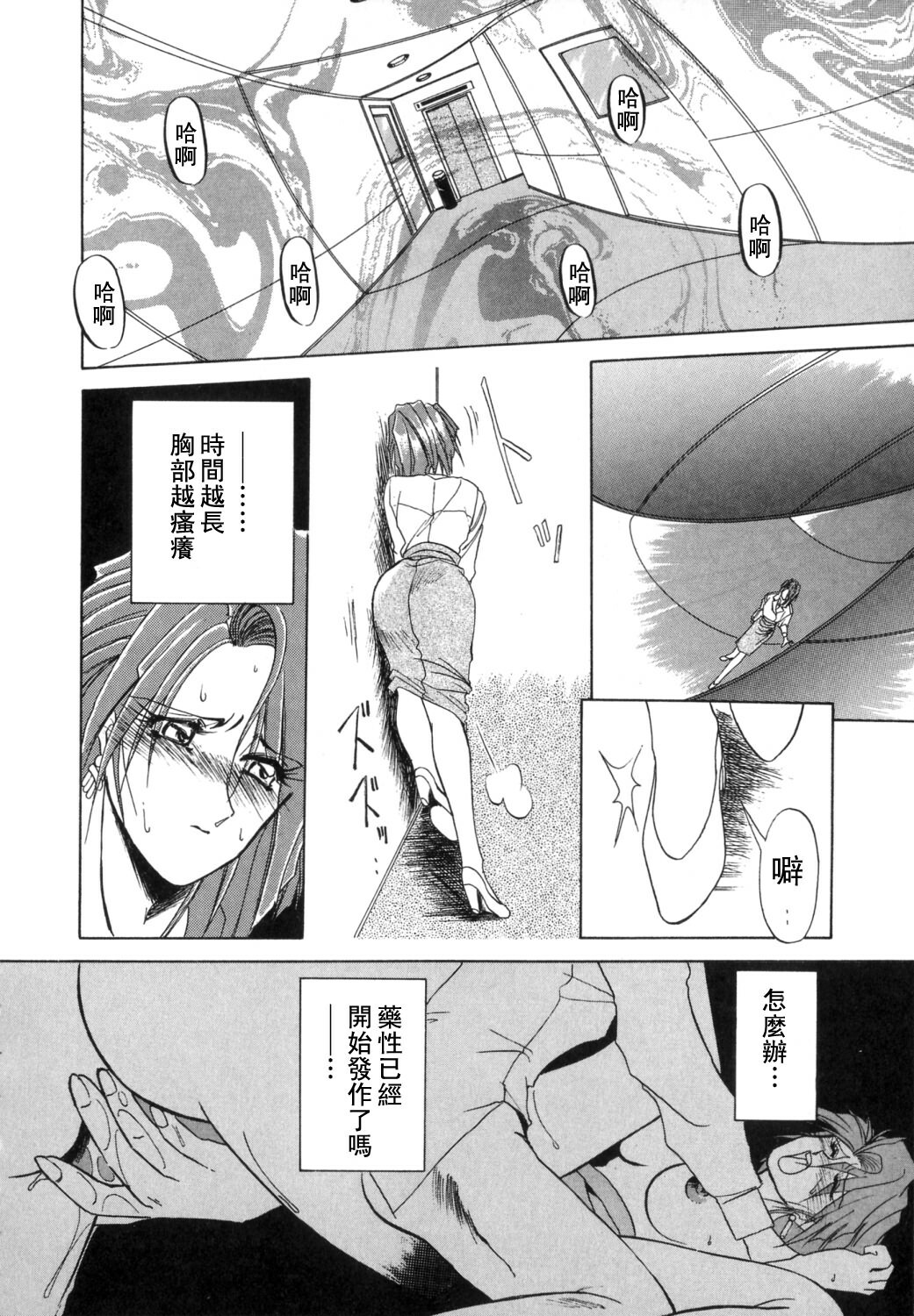 [Sanbun Kyoden] Shakunetsu no Honoo [Chinese] page 36 full