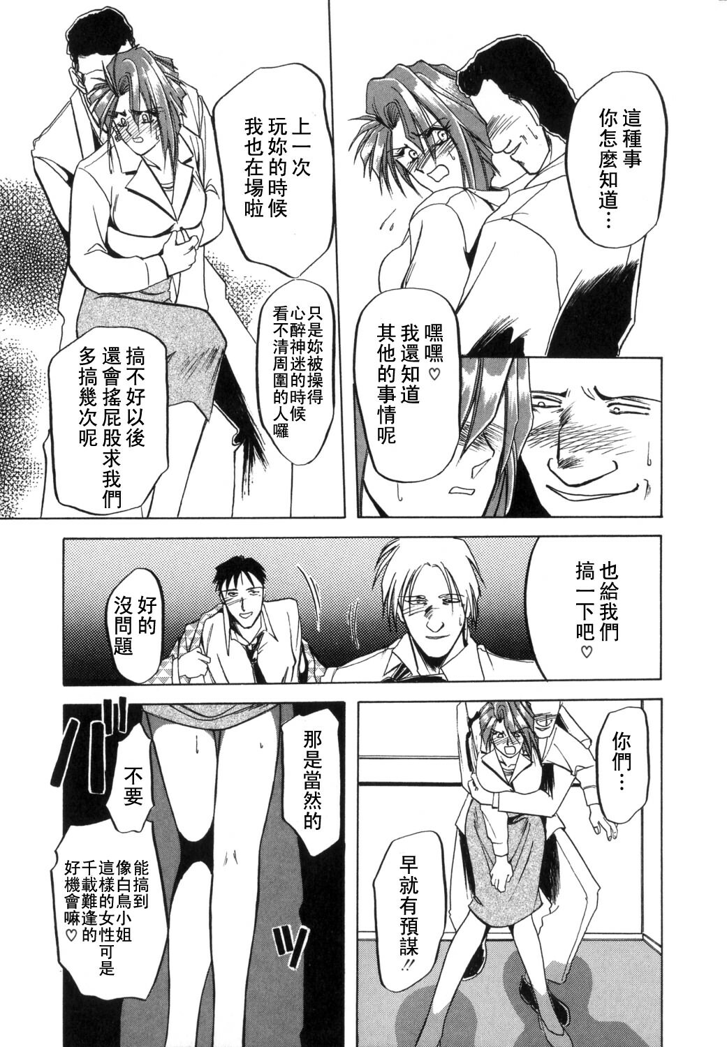 [Sanbun Kyoden] Shakunetsu no Honoo [Chinese] page 41 full