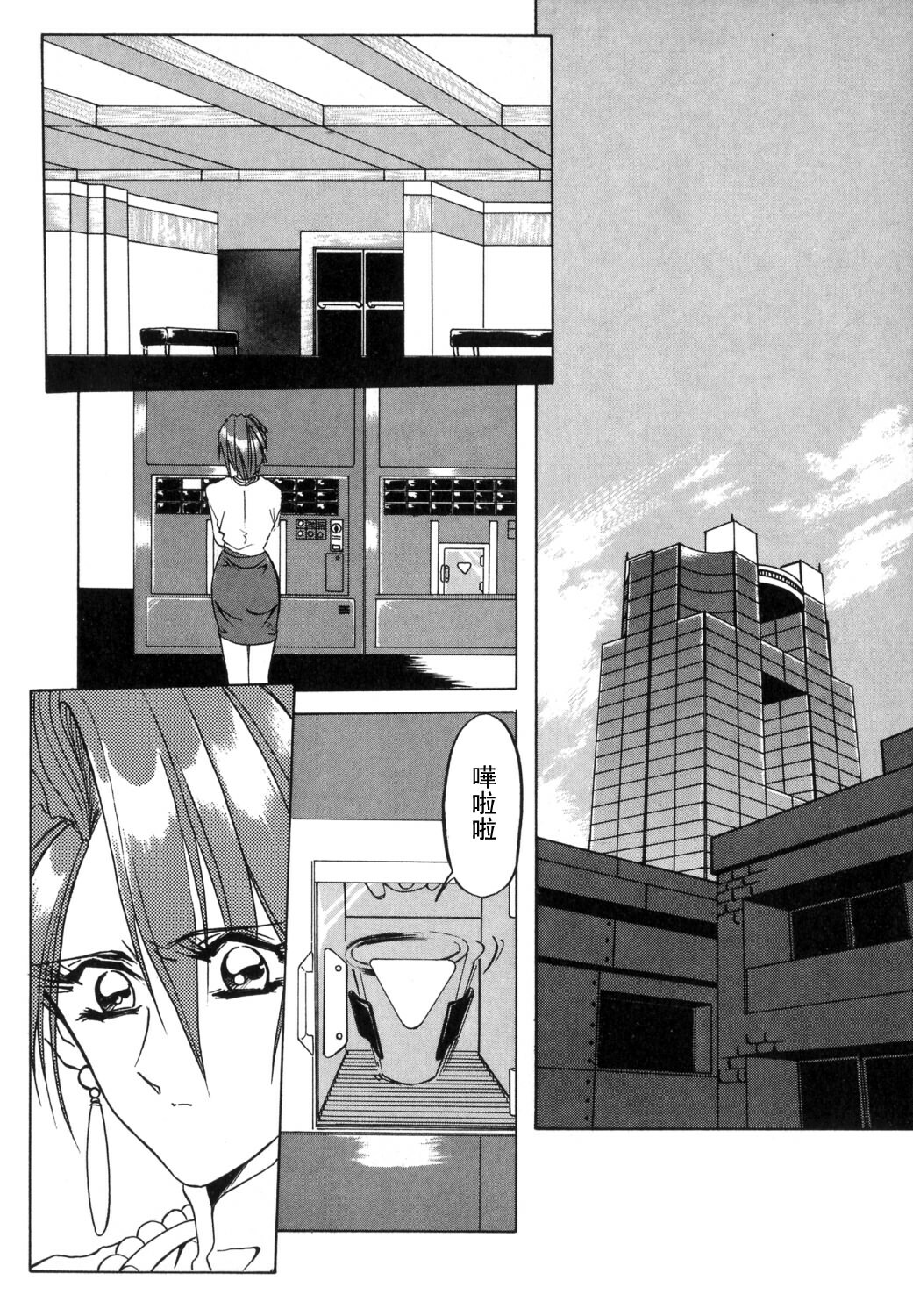 [Sanbun Kyoden] Shakunetsu no Honoo [Chinese] page 54 full