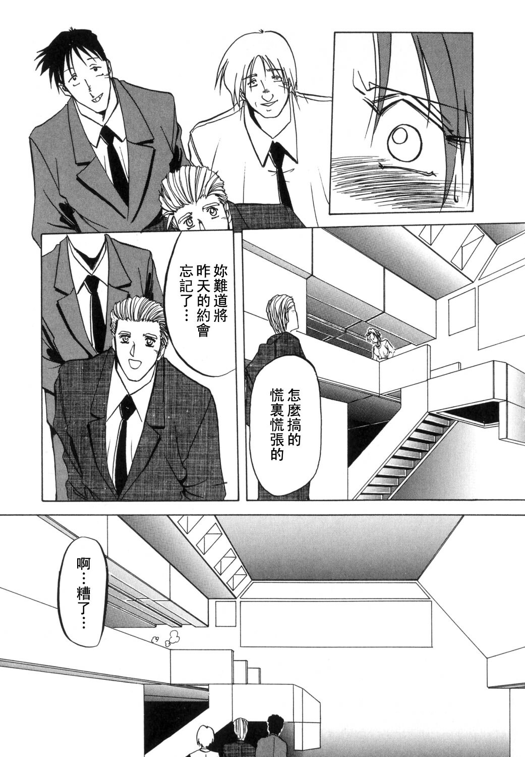 [Sanbun Kyoden] Shakunetsu no Honoo [Chinese] page 59 full